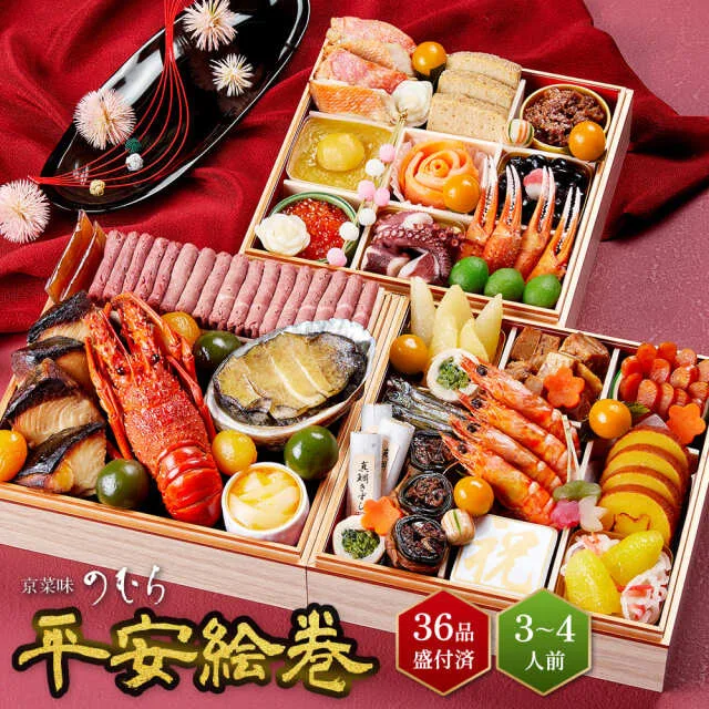 京菜味のむら「平安絵巻」(マックスバリュ東海 ネットショップ)の公式商品画像