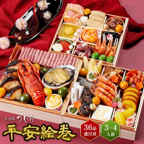 京菜味のむら「平安絵巻」(マックスバリュ東海 ネットショップ)の公式商品画像