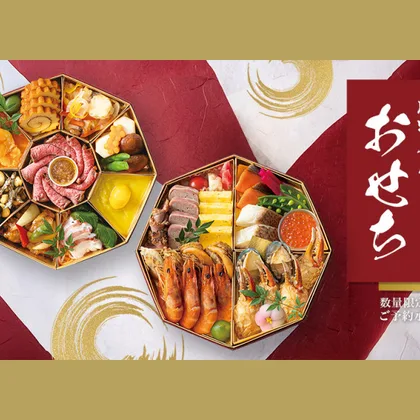 Lテラス 開運八角 おせち（Lテラス）の公式商品画像