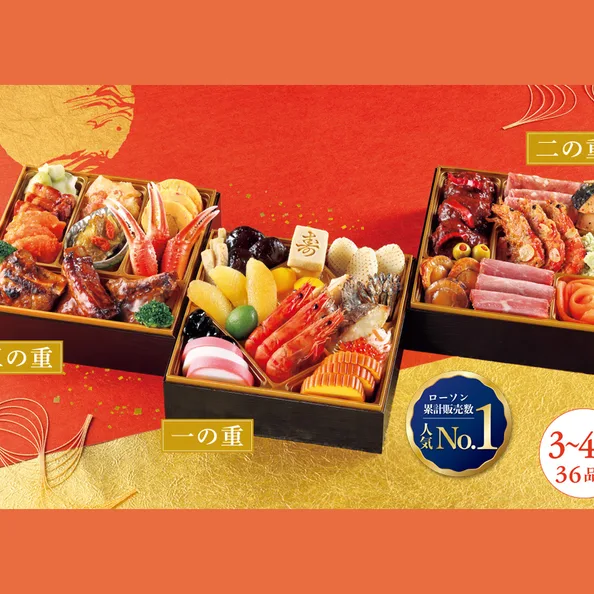 和洋中おせち三段重(ローソン)の公式商品画像