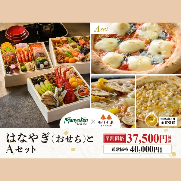 はなやぎ + 選べる特選セット(Aセット or Bセット or Cセット)(マンヨーケン)の公式商品画像