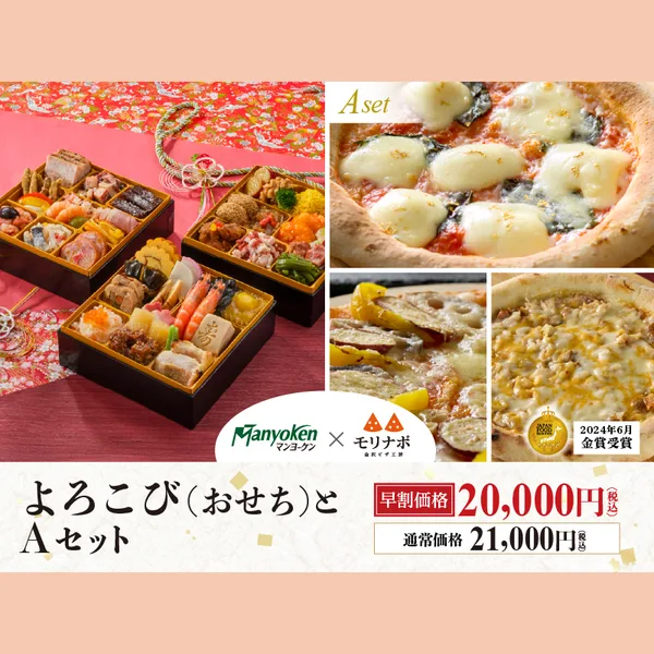 よろこび + 選べる特選セット(Aセット or Bセット or Cセット)(マンヨーケン)の公式商品画像