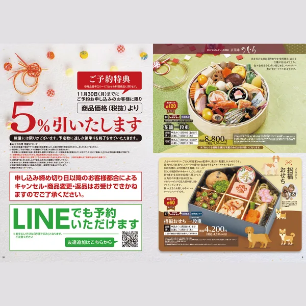 花籠 一段重(にしてつストア)の公式商品画像