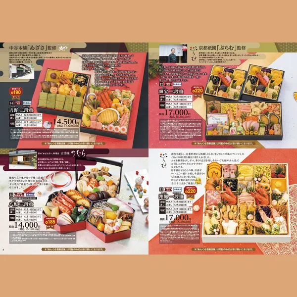 八坂 三段重（にしてつストア）の公式商品画像