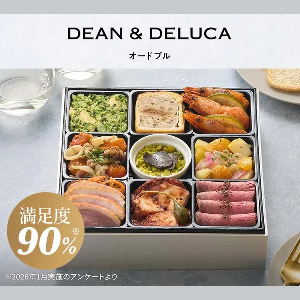 DEAN & DELUCAオードブル(Oisix)の公式商品画像