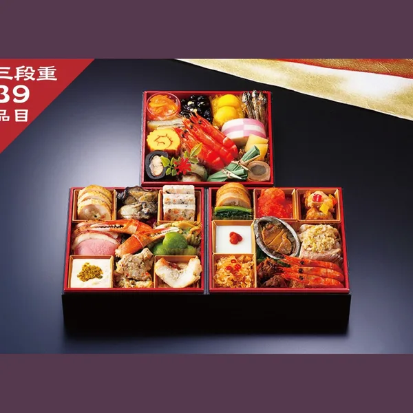 <冷凍>和洋中おせち 三段重(NY-26)(ホテルオークラ)の公式商品画像