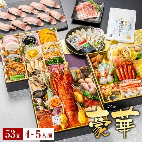 小樽きたいち「豪華」(小樽きたいち)の公式商品画像