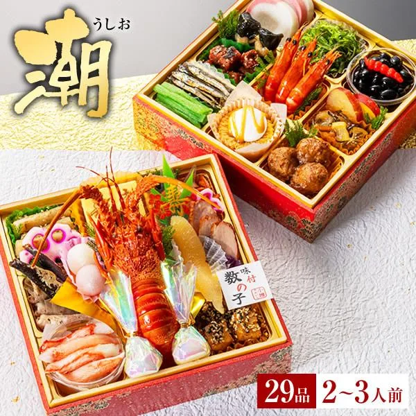 小樽きたいち「潮」(小樽きたいち)の公式商品画像