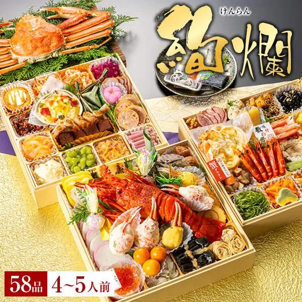 小樽きたいち「絢爛」（小樽きたいち）の公式商品画像
