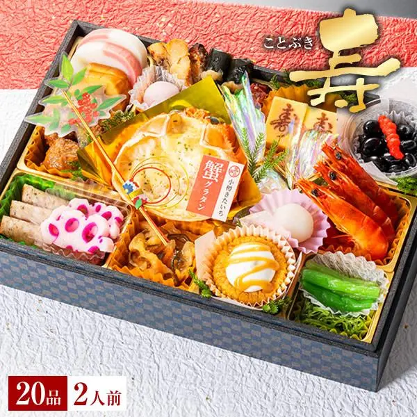 小樽きたいち「寿」（小樽きたいち）の公式商品画像