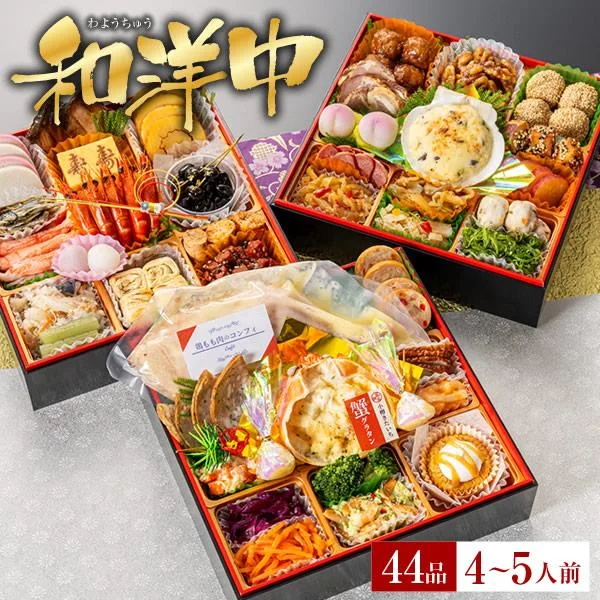 小樽きたいち「和洋中」(小樽きたいち)の公式商品画像