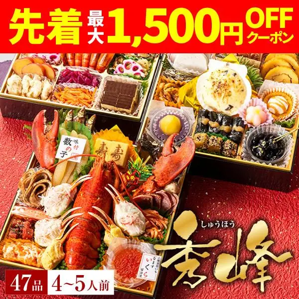 小樽きたいち「秀峰」（小樽きたいち）の公式商品画像