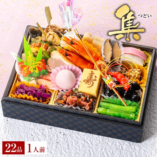小樽きたいち「集」一人用（小樽きたいち）の公式商品画像