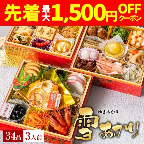 小樽きたいち「雪あかり」（小樽きたいち）の公式商品画像