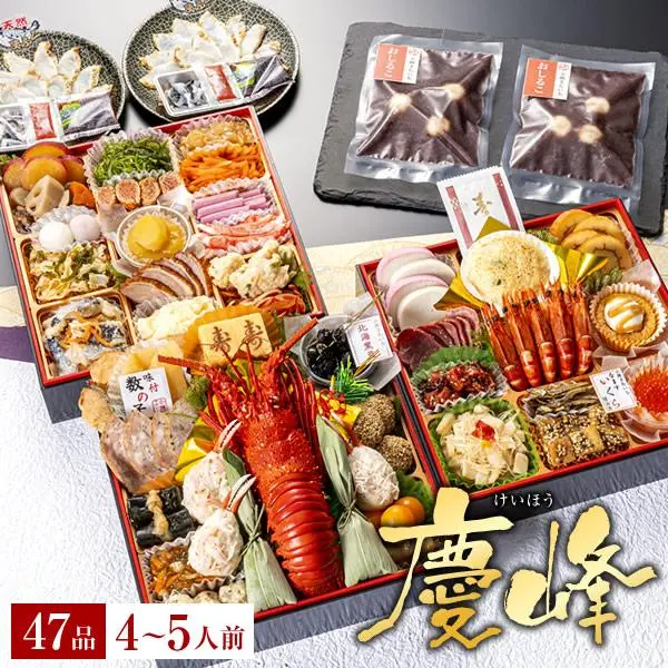 小樽きたいち「慶峰」（小樽きたいち）の公式商品画像