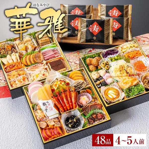 小樽きたいち「華雅」(小樽きたいち)の公式商品画像