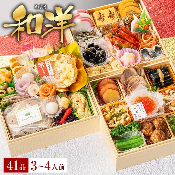 小樽きたいち「和洋」（小樽きたいち）の公式商品画像