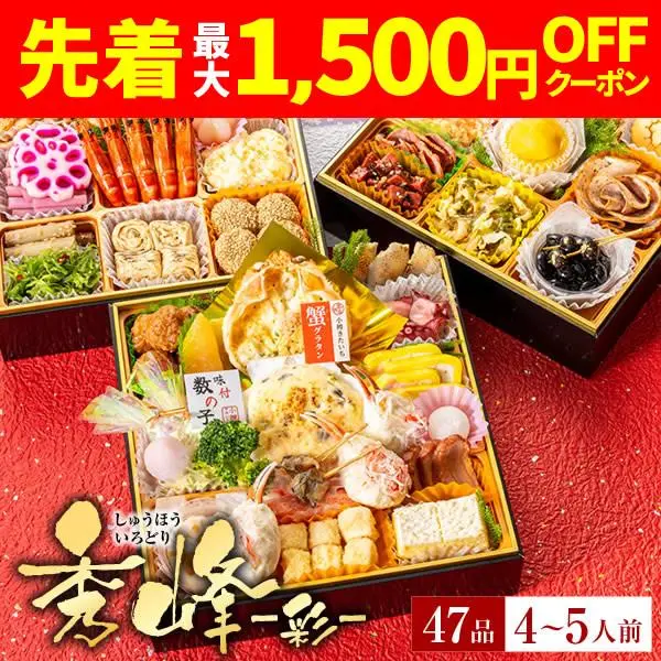 小樽きたいち「秀峰〜彩〜」（小樽きたいち）の公式商品画像