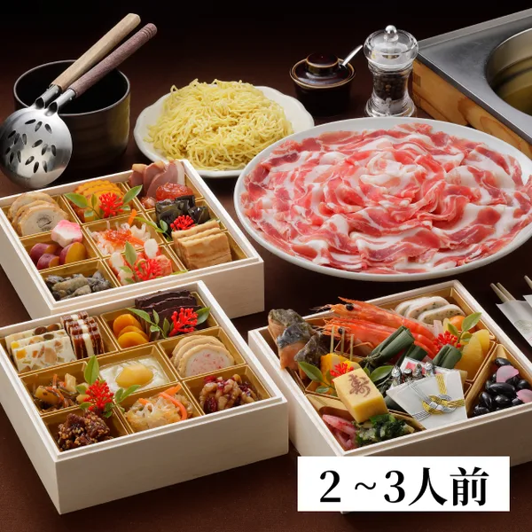 雅おせちと黒豚しゃぶしゃぶハーフセット(かごしま黒豚 六白亭)の公式商品画像