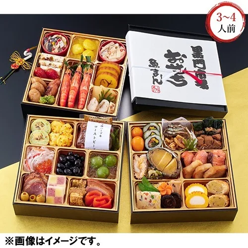 〈魚まん〉大阪・黒門市場 魚まんの極み・三段重(ANAショッピング A-style)の公式商品画像