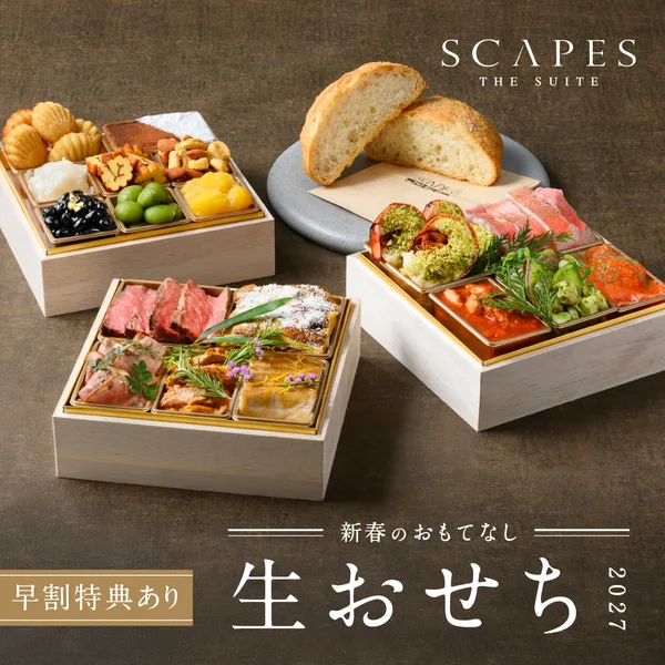 SCAPES THE SUITE 生おせち2027(SCAPES THE SUITE)の公式商品画像
