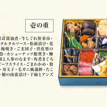 2027 せいりゅうのおせち「楽」一段重(和楽の湯 下関せいりゅう)の公式商品画像
