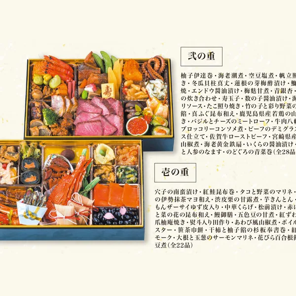 2027 せいりゅうのおせち「雅」二段重（和楽の湯 下関せいりゅう）の公式商品画像
