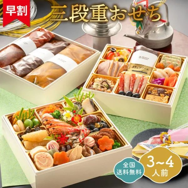 和洋おせち 3段重セット L(セルビスライフデザイン)の公式商品画像