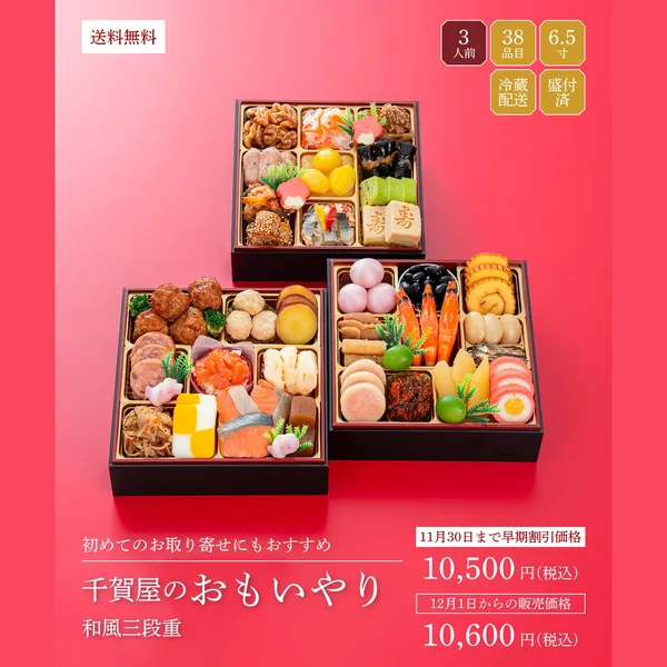 千賀屋のおもいやり(千賀屋)の公式商品画像