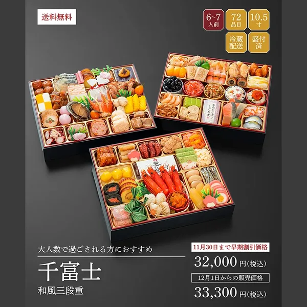 千富士(ヨークベニマル)の公式商品画像