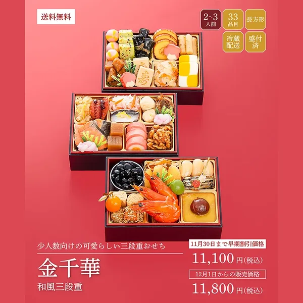 金千華(千賀屋)の公式商品画像