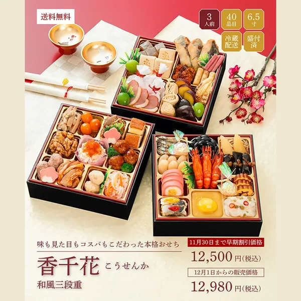 香千花(千賀屋)の公式商品画像