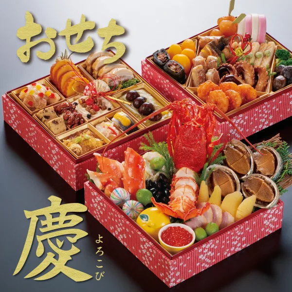 せんざん特選おせち 慶(海鮮茶屋せんざん本店 港南台店)の公式商品画像