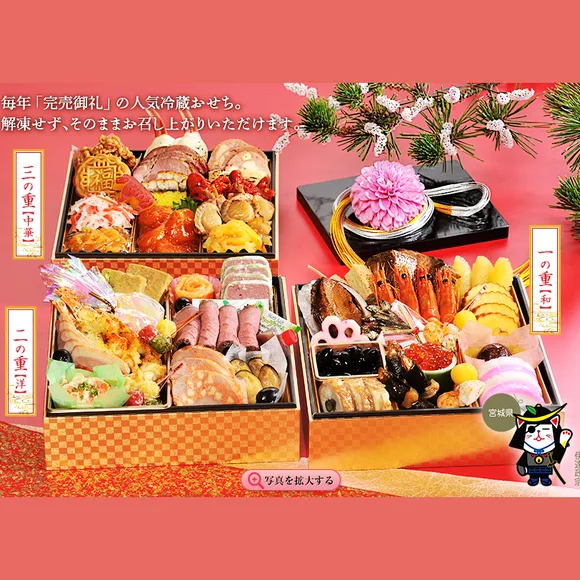 ホテル白萩のおせち 豪華和洋中三段重(ホテル白萩)の公式商品画像