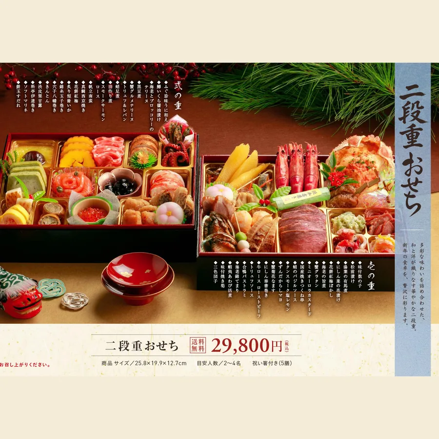 サンパレス六甲 二段重おせち(サンパレス六甲)の公式商品画像