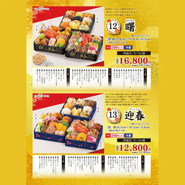 曙（タイヨー）の公式商品画像