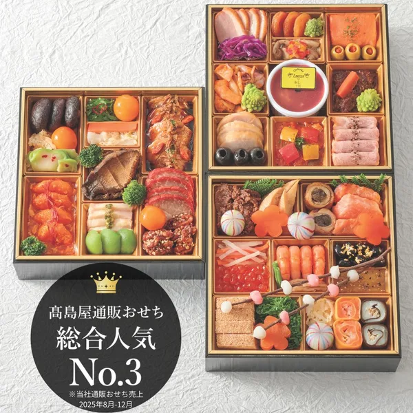 シェフコラボ和洋中おせち料理 三段重(京都高島屋)の公式商品画像