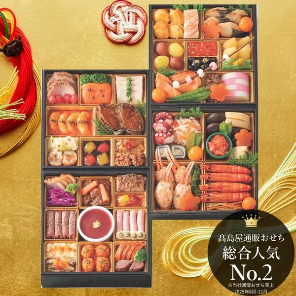 和洋中おせち料理「雅彩」与段重(京都高島屋)の公式商品画像