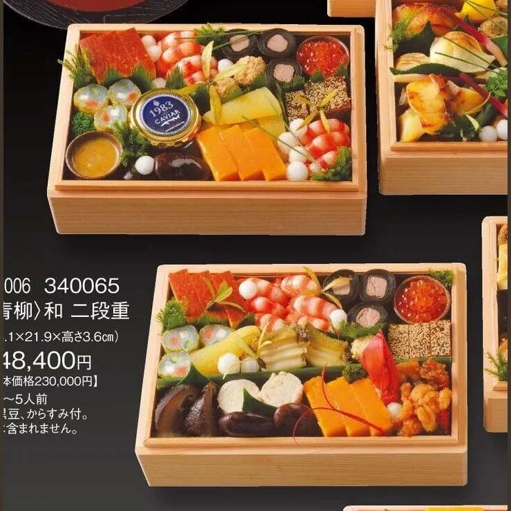 和 二段重(カタログNo.006/340065)(新宿高島屋)の公式商品画像