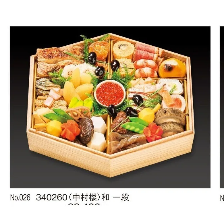 和 一段(カタログNo.026/340260)(新宿高島屋)の公式商品画像