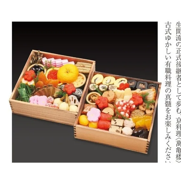 和 二段重(カタログNo.032/340324)(新宿高島屋)の公式商品画像
