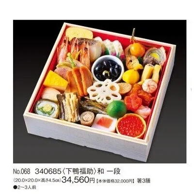 和 一段(カタログNo.068/340685)(新宿高島屋)の公式商品画像