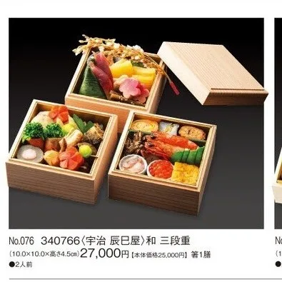 和 三段重(カタログNo.076/340766)(新宿高島屋)の公式商品画像