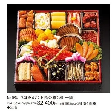 和 一段(カタログNo.084/340847)(新宿高島屋)の公式商品画像
