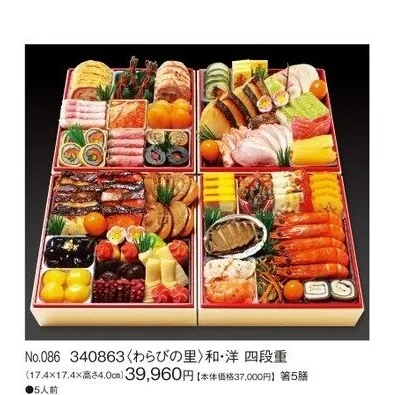 和 和・洋 四段重(カタログNo.086/340863)(新宿高島屋)の公式商品画像