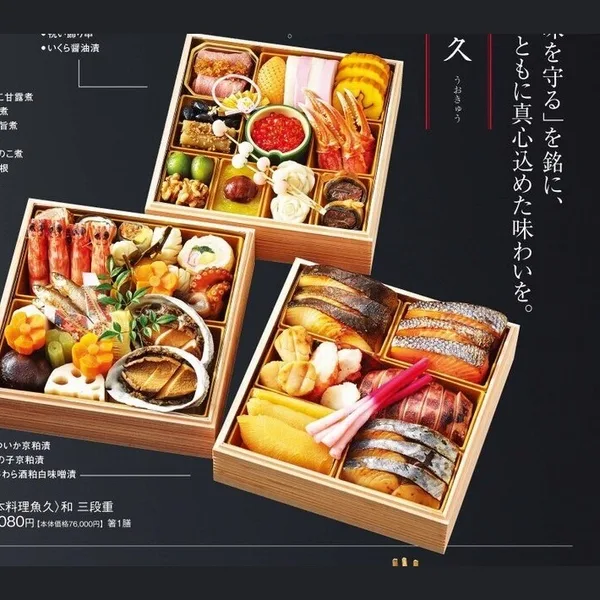 和 三段重(カタログNo.097/340979)(新宿高島屋)の公式商品画像