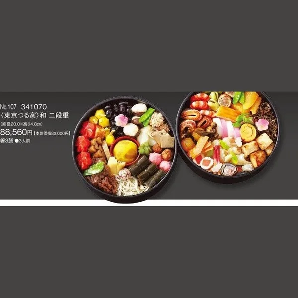 和 二段重(カタログNo.107/341070)(新宿高島屋)の公式商品画像