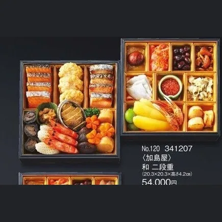 和 二段重(カタログNo.120/341207)(新宿高島屋)の公式商品画像
