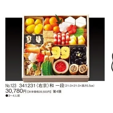 和 一段(カタログNo.123/341231)(新宿高島屋)の公式商品画像