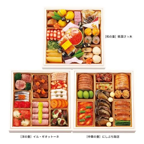 <京都祇園三巨匠のおせち>和・洋・中 三段重(W166)(新宿高島屋)の公式商品画像